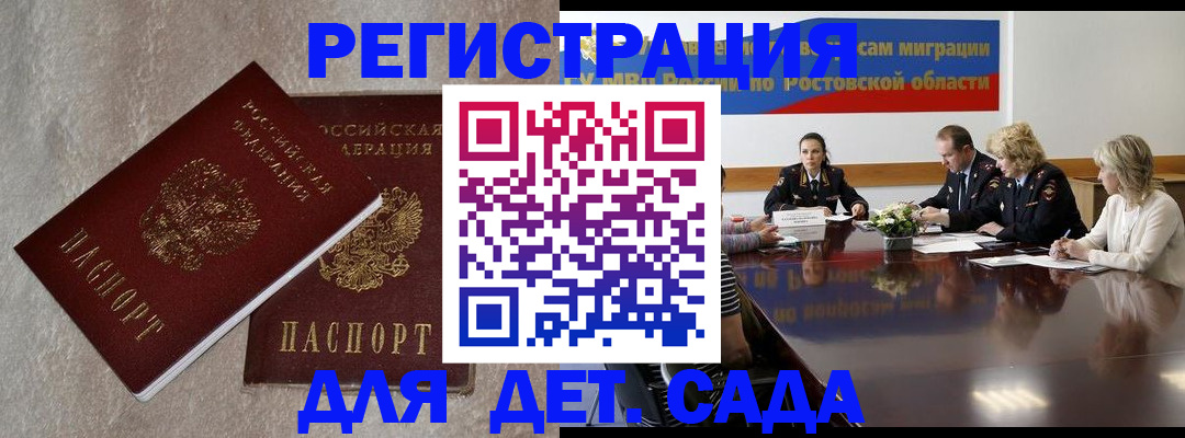 прописка для кредита в Межгорье